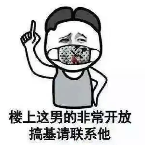 搞笑趣图大爷这是要逆天吗
