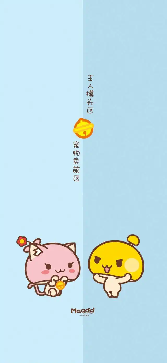 聊天背景图一人一半,感情不散
