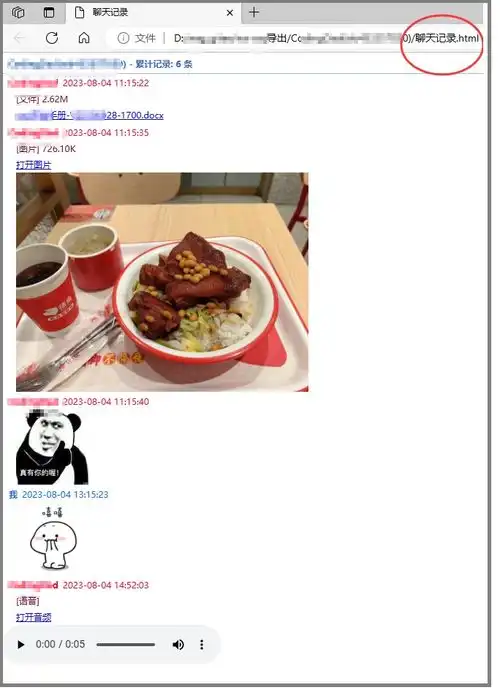 微信聊天记录恢复导出工具文字语音图片视频文件表情包
