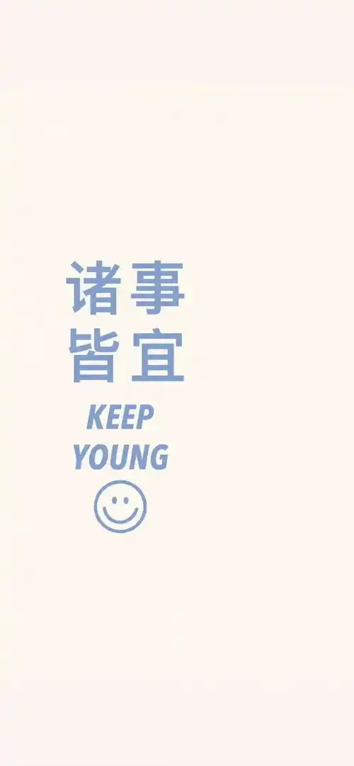 今日壁纸酸甜苦辣都是营养,成功失败都是成长
