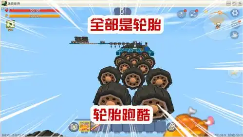迷你世界轮胎跑酷全部是轮胎真的好玩小伙伴肯定没玩过
