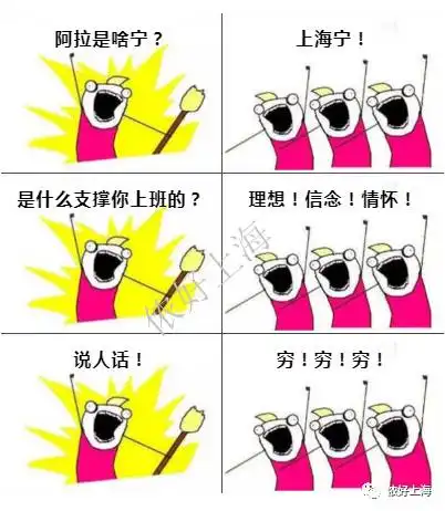 吐血整理2017年上海人朋友圈里最爆笑的照片哈哈哈哈哈哈哈哈
