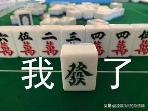刚刚去打麻将,顺便做了一组麻将表情包,我太南了
