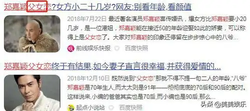 身价上亿的港姐,非要和郑嘉颖搞父女恋,到底图啥
