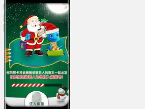 微信圣诞节快乐贺卡h5图片设计素材高清psd模板下载171.95mb节日促销大全
