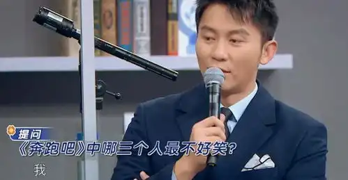 李晨被问奔跑吧哪三个人最不搞笑当他说出名字,网友看懵了
