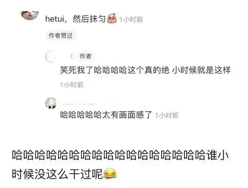 每日爆笑夏天到了,大家被蚊子咬到之后用什么止痒呢
