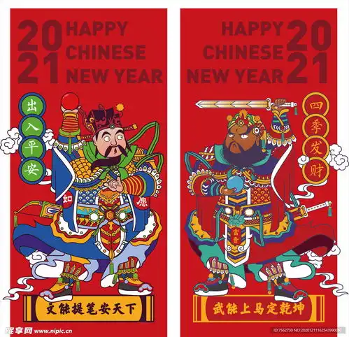2021新年文武财神门神矢量设计图
