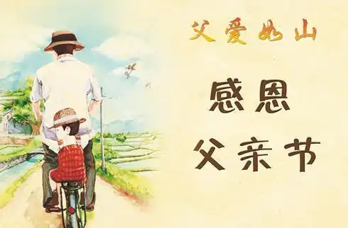 父亲节短信模板大全
