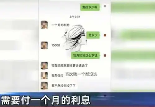 女子借钱反被骗,钱没借到手,还被骗走500和看光光
