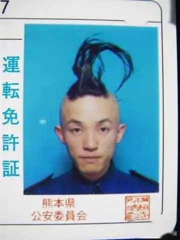 想知道日本驾照的照片有多奇葩吗秃头cos齐上阵
