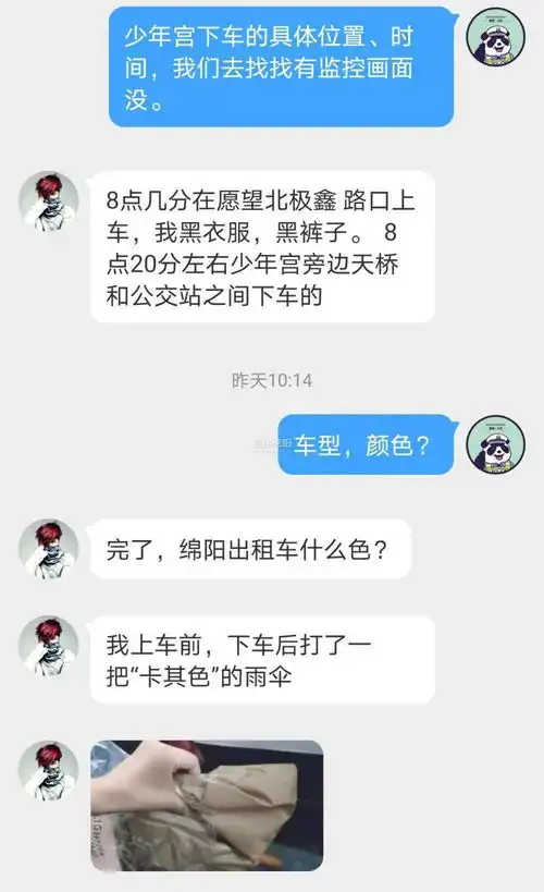 13元车费未支付绵阳女子急寻出租车不想让师傅难受
