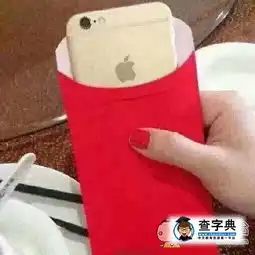 今年过年收到这个红包就够了

