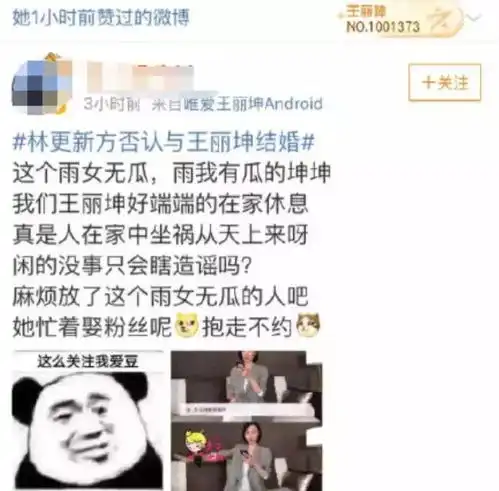林更新是不是被忽略的笑星,回复神评沙雕操作太多了吧哈哈哈哈哈
