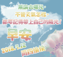 2018最新早上好动态图片大全早上好祝福动态图
