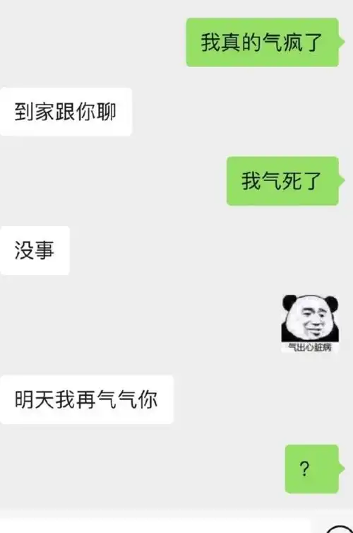 搞笑聊天截图直男是如何凭实力单身的是他们的气人聊天方式
