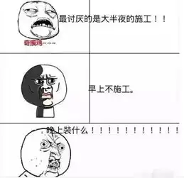搞笑工地爆笑工地经典语录,只有搞施工的人才会懂

