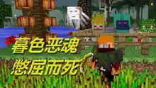 我的世界搞笑逃出升天沙盒游戏最终版你快给我滚出我的摸仙宝
