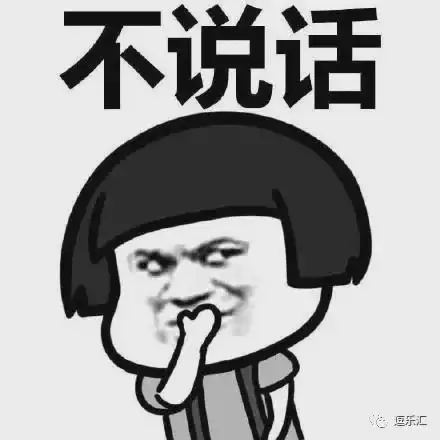 搞笑段子捂脸就行,下面都一样
