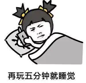 叮咚请查收属于你的晚睡日记
