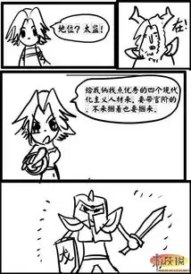 很萌很口爱dota征婚记原创爆笑剧情漫画
