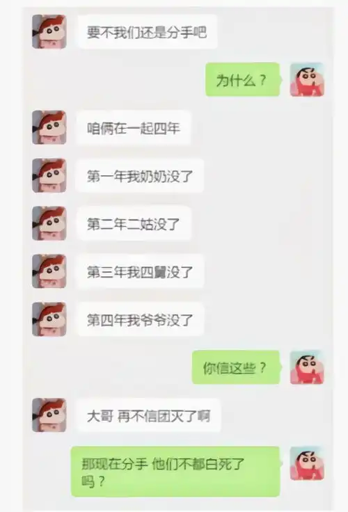 笑死人不偿命的聊天记录,个个幽默风趣,看完笑出八块腹肌
