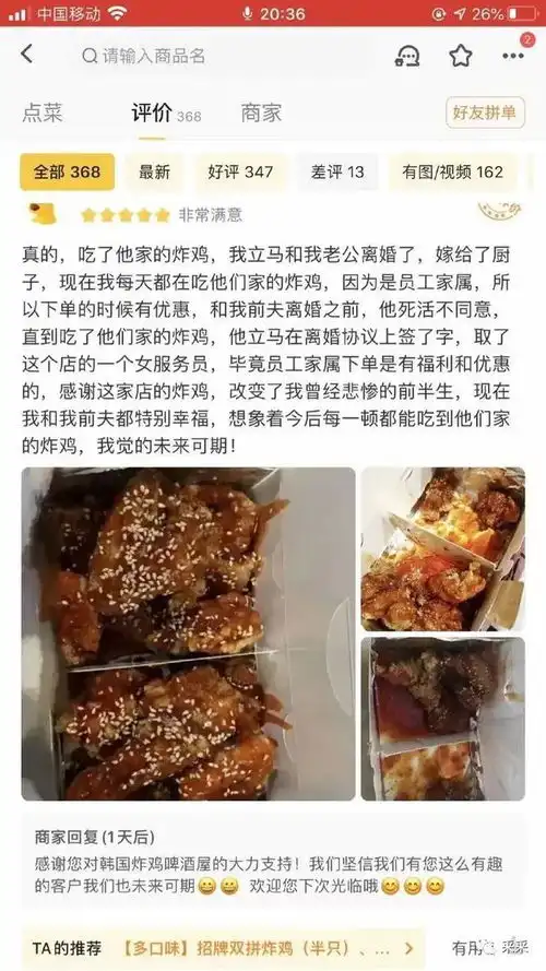 上山采蘑菇千万不要穿黑丝啊搞笑囧图
