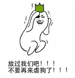 要很多很多的暴走漫画骂人或搞笑图片奖金给最多图片或最精彩的人
