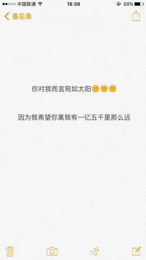 iphone备忘录文字搞笑自嘲文字文字来堆糖,美好生活研究所

