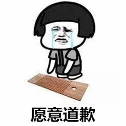 今日份搞笑表情包
