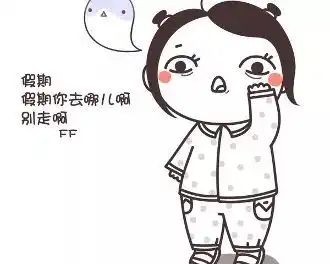 真的是最后一天了呦
