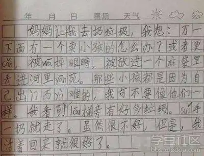 假期结束小学生搞笑写的作文,估计我看的都会吐血了,有才
