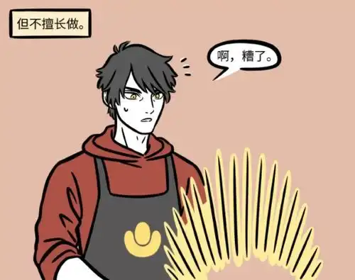 非人哉财神爷不仅有钱,还喜欢做饭真是个好男人,我喜欢
