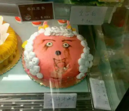 每日一笑老板,你这蛋糕一准卖不出去
