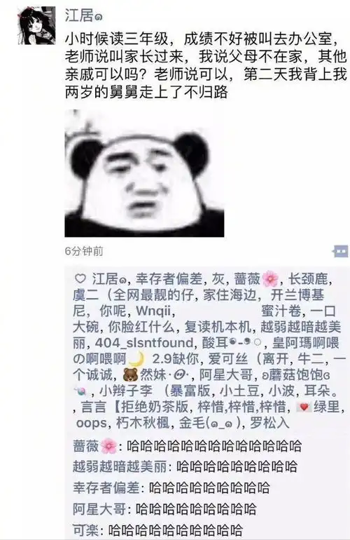 有没有让你笑到抽搐的搞笑图片2
