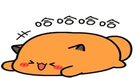 幽默笑话双十一了,谁帮俺清空购物车,俺就做谁的女朋友

