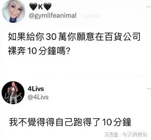 搞笑图片第644期上了年纪的人还是坚持每天打卡一下keep吧
