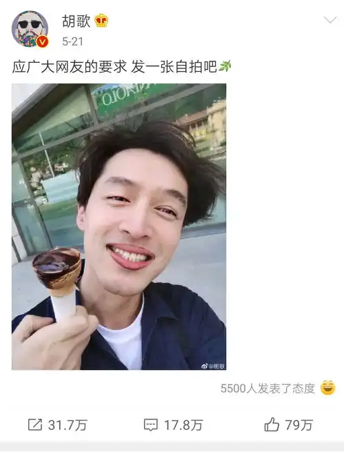 叫胡歌是胡三岁,叫薛之谦是薛三岁,是因为可爱还是希望他们年轻
