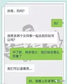 搞笑图片突然好想吃草莓
