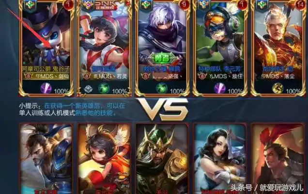 王者荣耀mds战队集体换李白头像,主播剑仙不能忍还能这么玩
