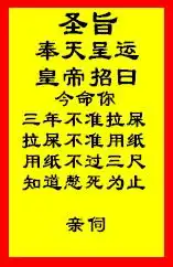qq个性表情搞笑证书公章兔斯基qq表情包大全qq表情
