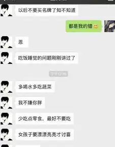 逗比夫妻搞笑聊天记录,高情商的聊天,让人笑岔了气
