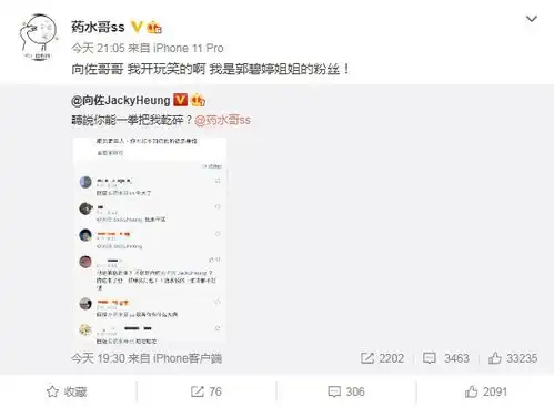 功夫嘉年华将至,药水哥连上三个热搜这背后的真相让人忍俊不禁
