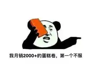 私房每天出单近百份,大人小孩都爱它
