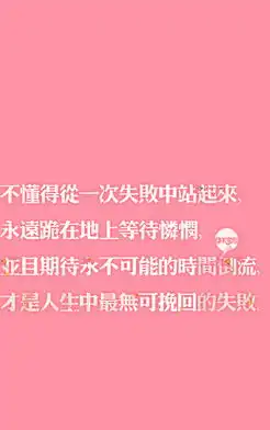 好玩的字体手机壁纸图集
