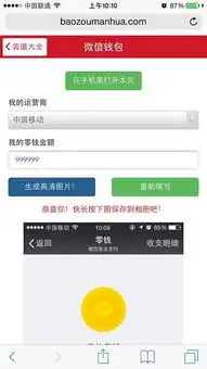 微信钱包怎么装逼微信钱包零钱装x制作教程
