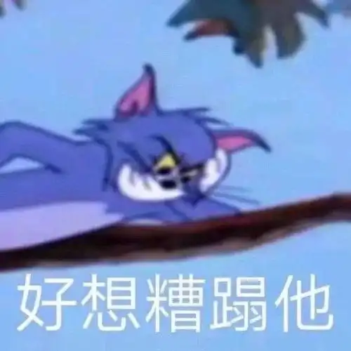 搞笑表情包图片我现在只想搞钱
