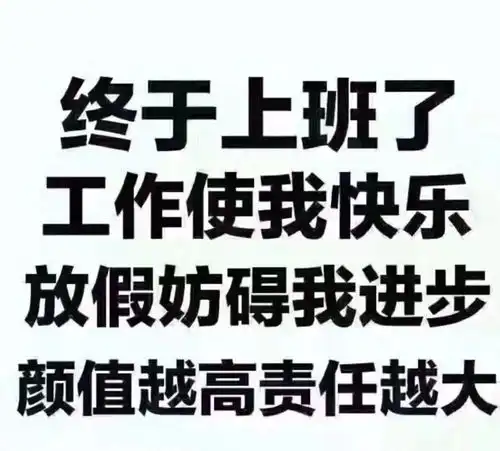 最新放假通知
