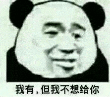 怼人爆笑沙雕表情包就没人理一下我吗,你让我感觉很陌生
