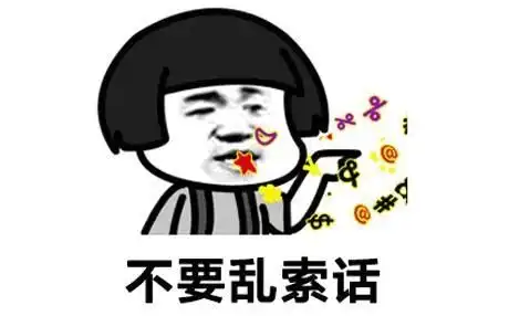 爆笑段子媳妇儿今天用小号试探我,结果我上了套
